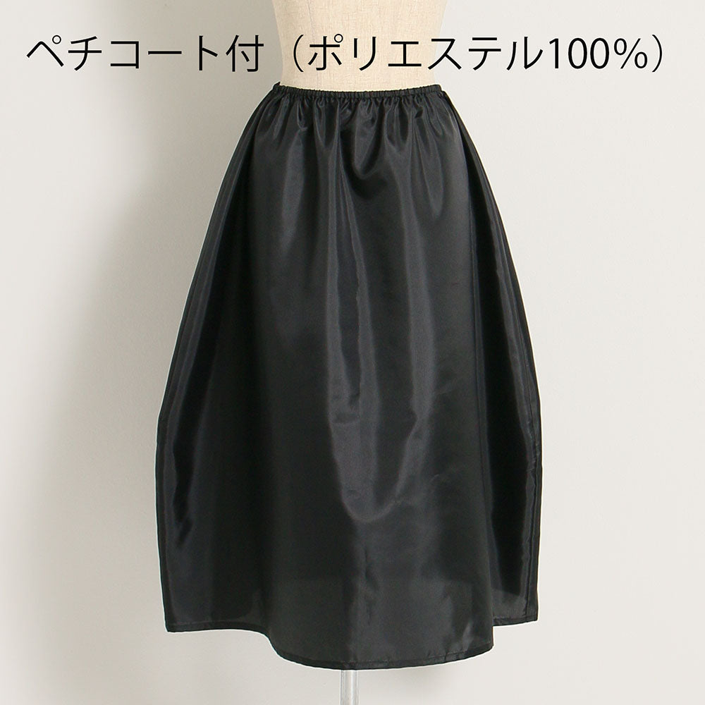 オーガンジー スカート 日本製 (057-4515)
