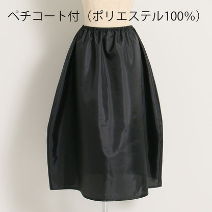 オーガンジー スカート 日本製 (057-4515)