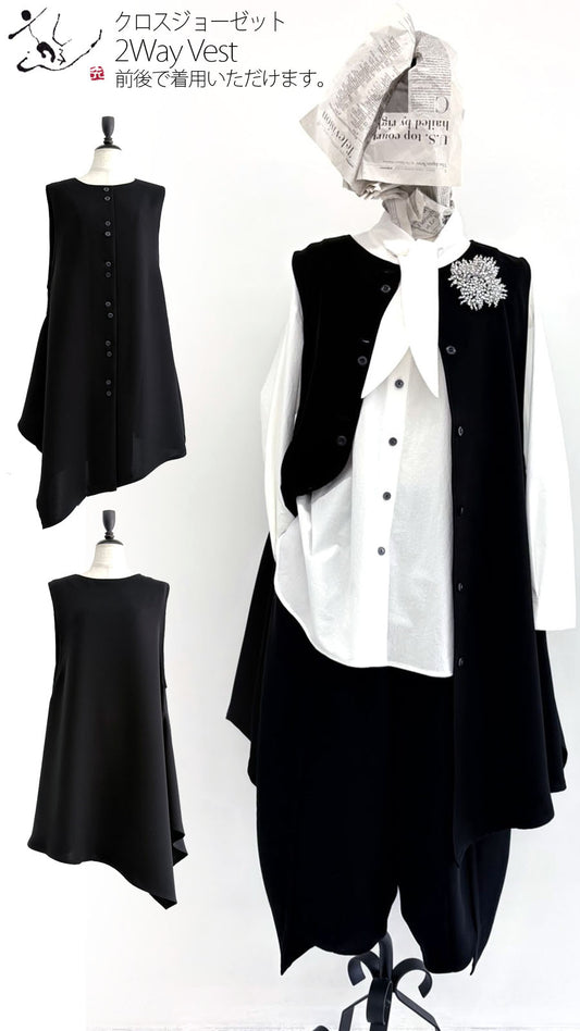 【WEB展 2027年1月予約商品】クロスジョーゼット 2WAYロングベスト ブラックフォーマル 日本製（057-5115）