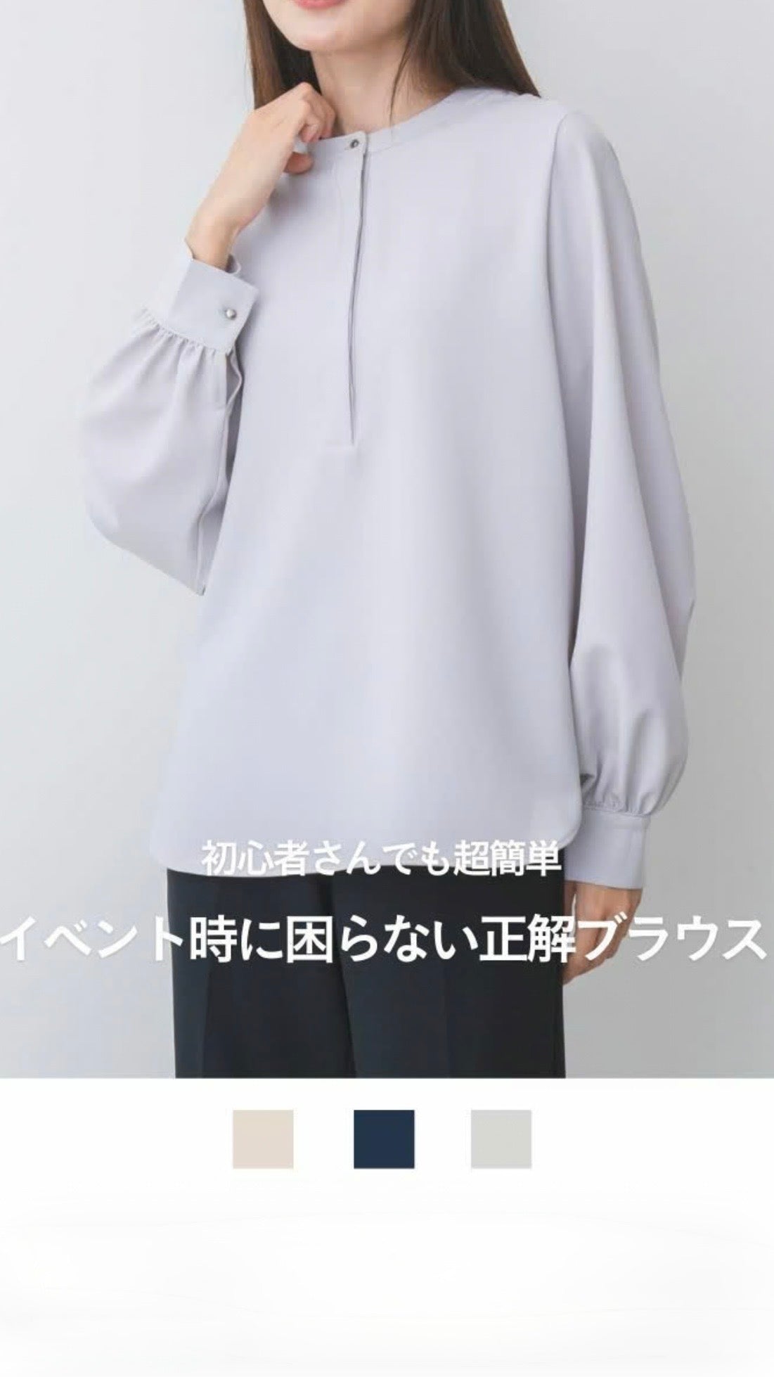 イベント2wayブラウス　50%OFF 073-0110