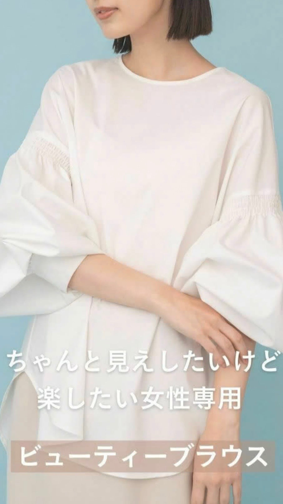 シワになりにくいビューティーブラウス　50%OFF 073-0079